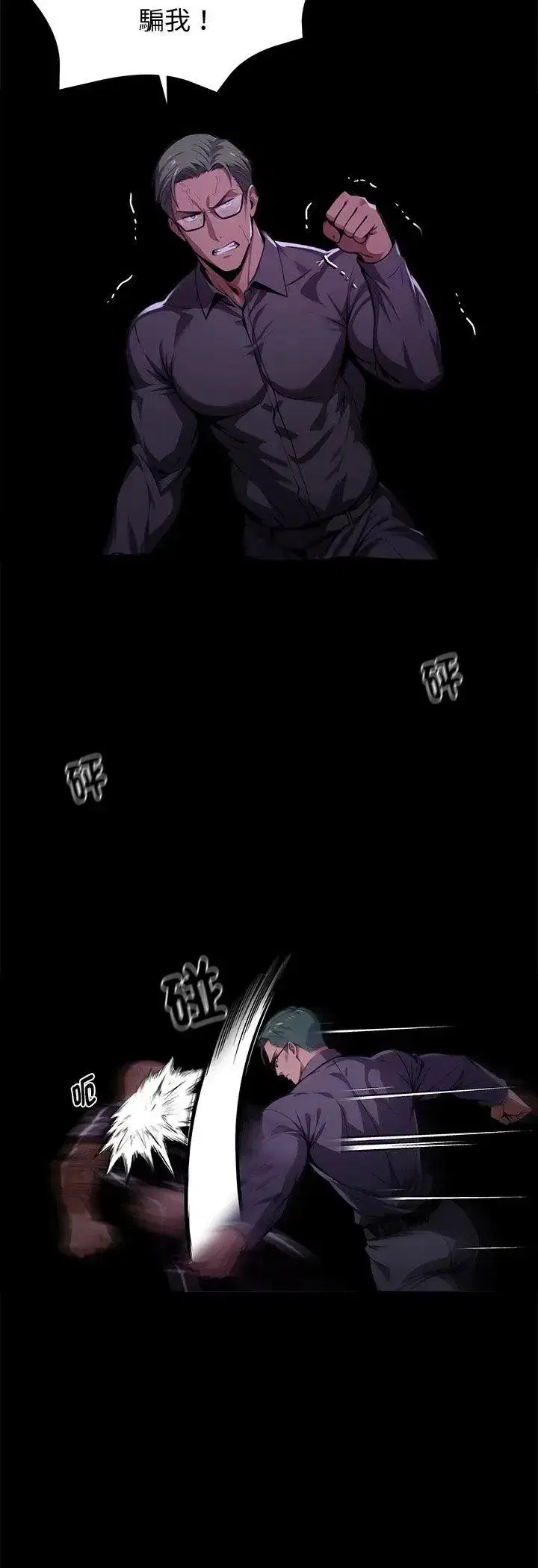 第133話 - 第39页