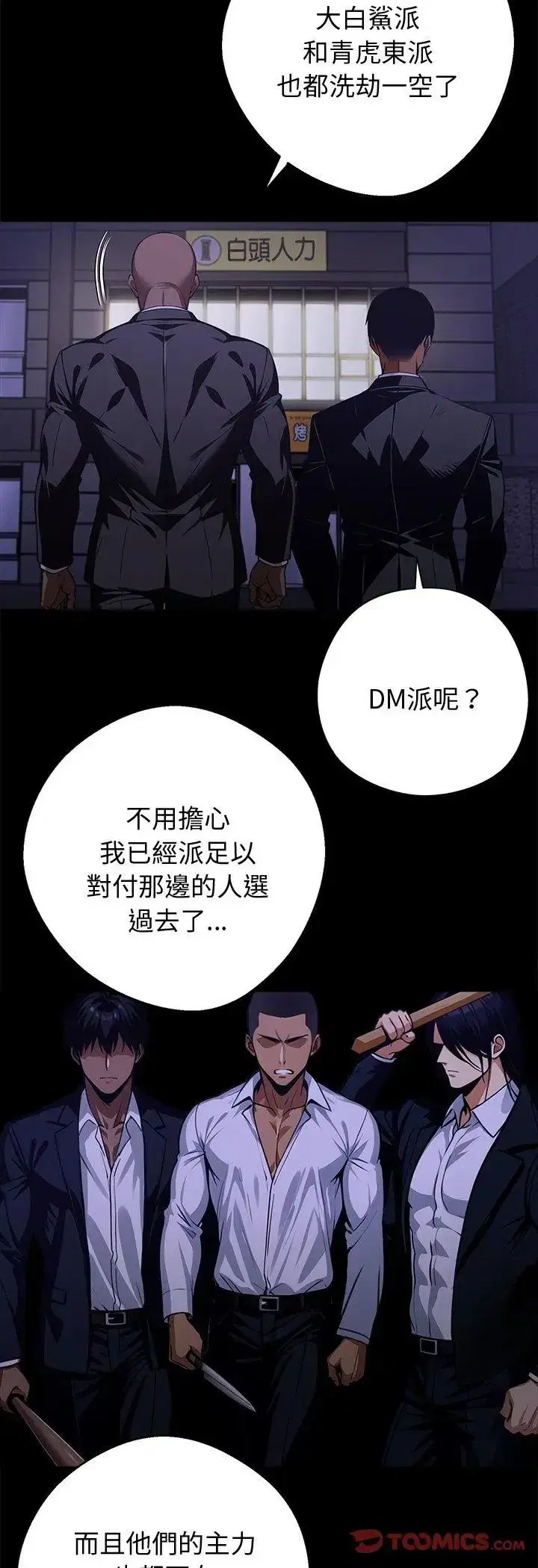 第133話 - 第4页