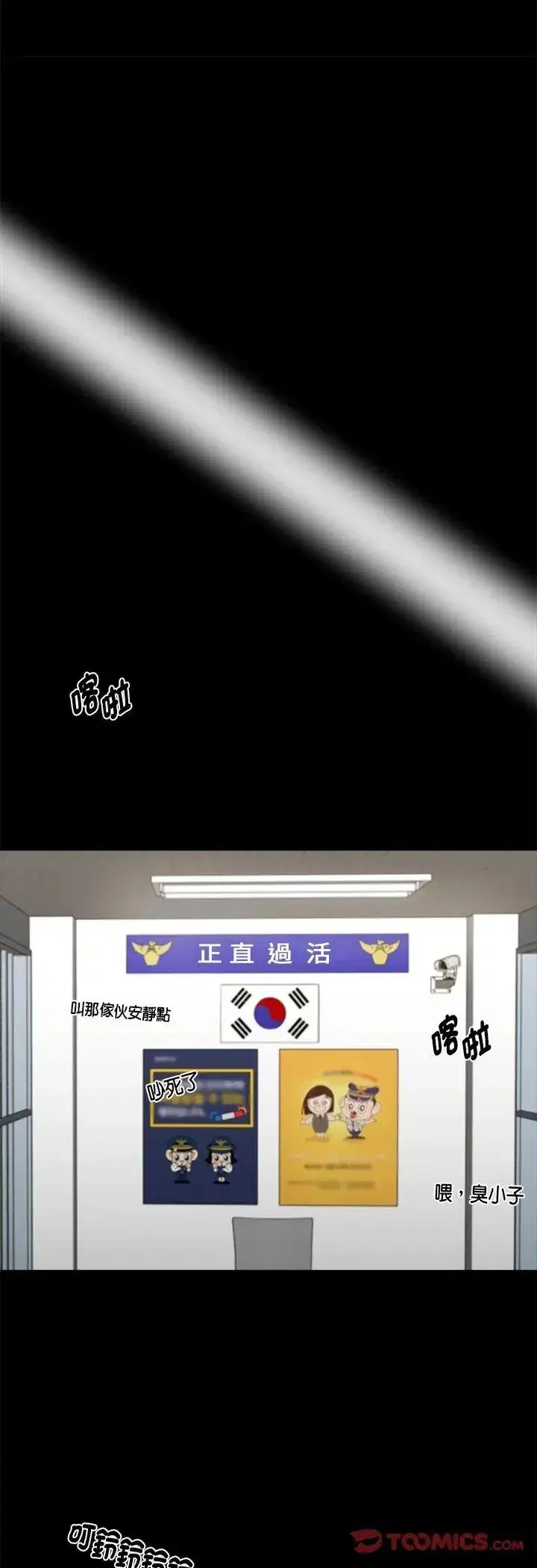 第133話 - 第43页