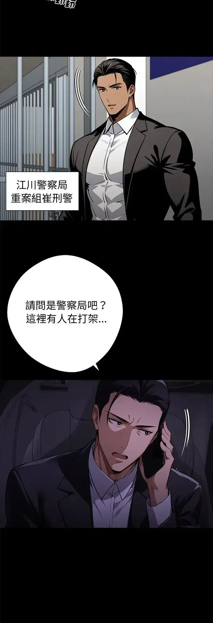 第133話 - 第44页
