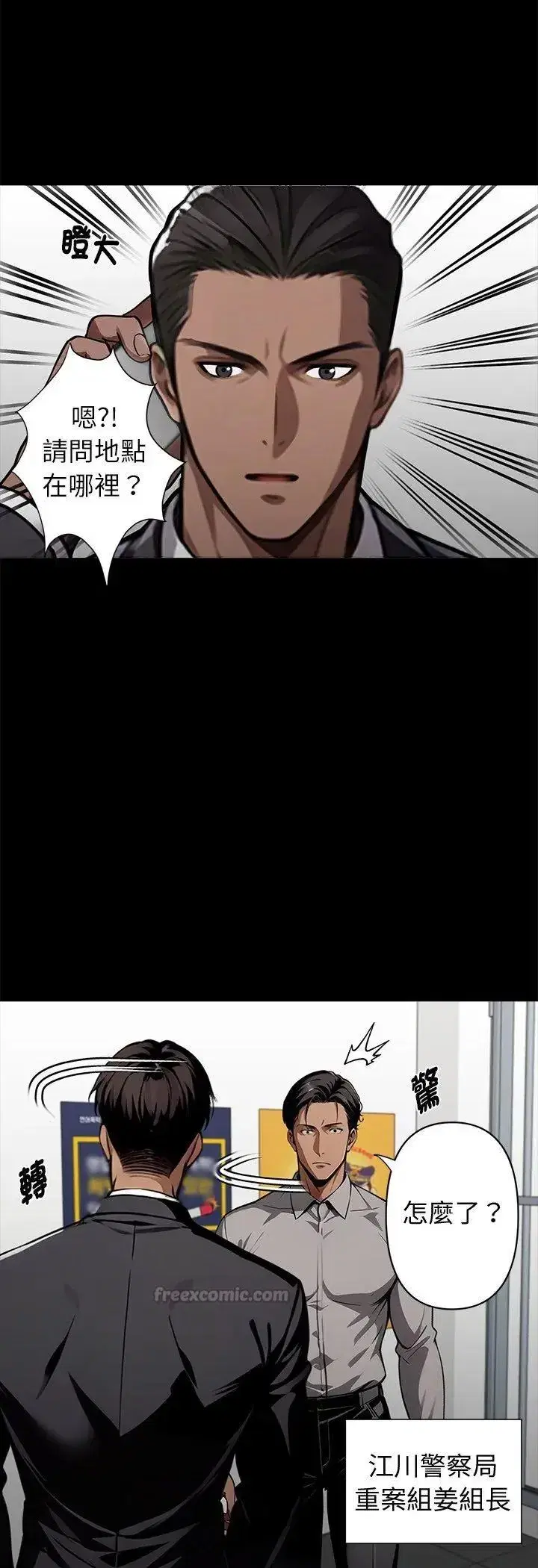 第133話 - 第45页