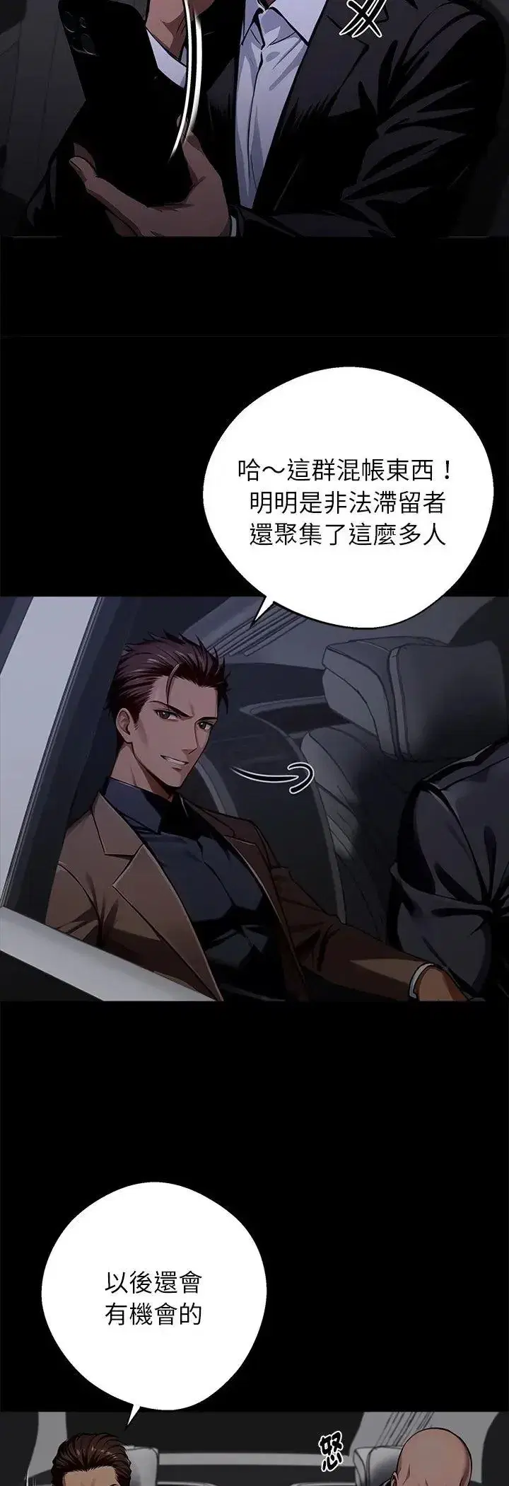 第133話 - 第47页