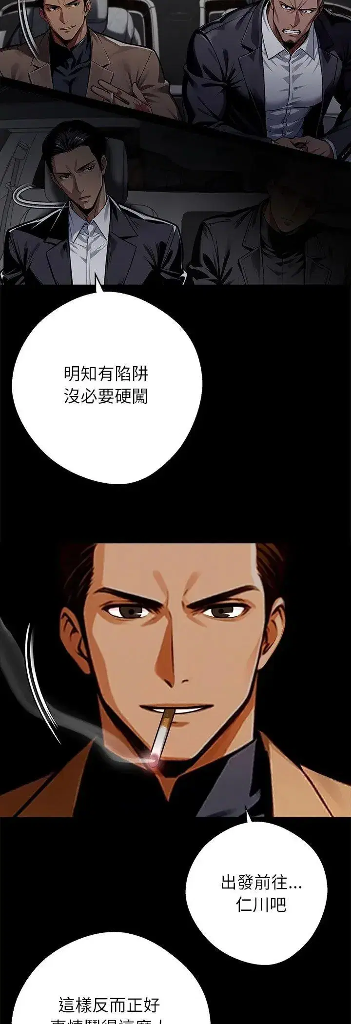 第133話 - 第48页