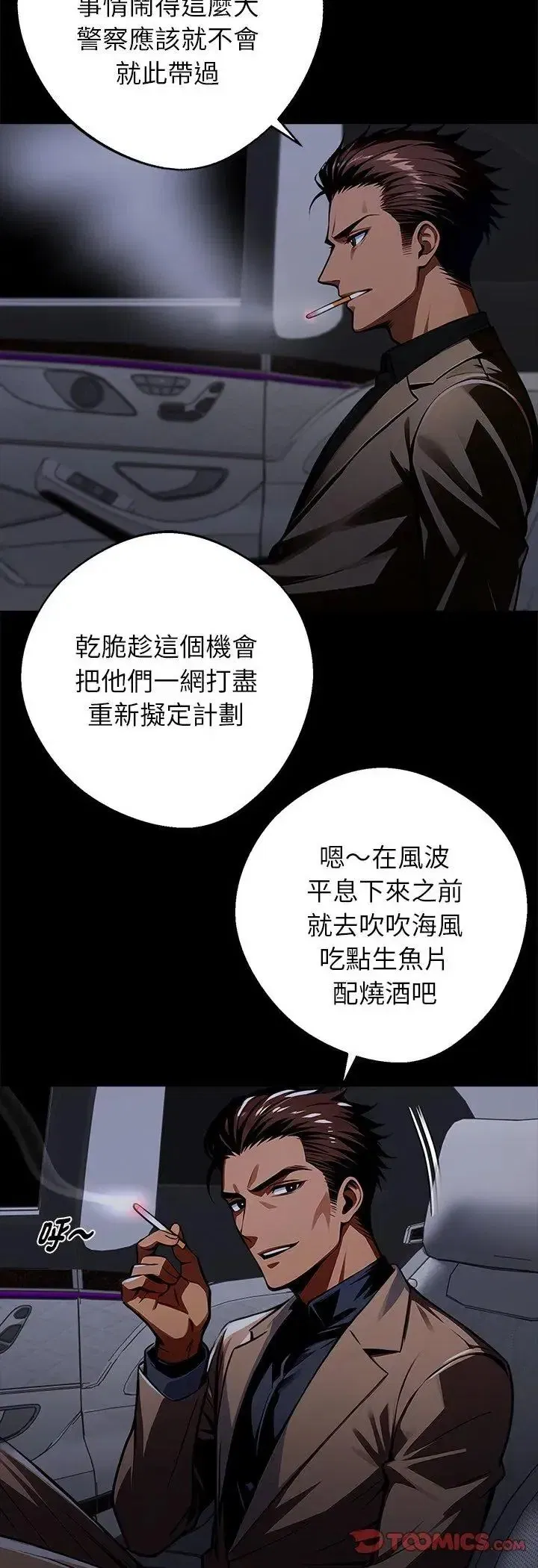 第133話 - 第49页