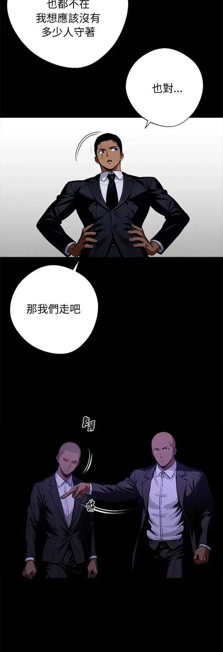 第133話 - 第5页