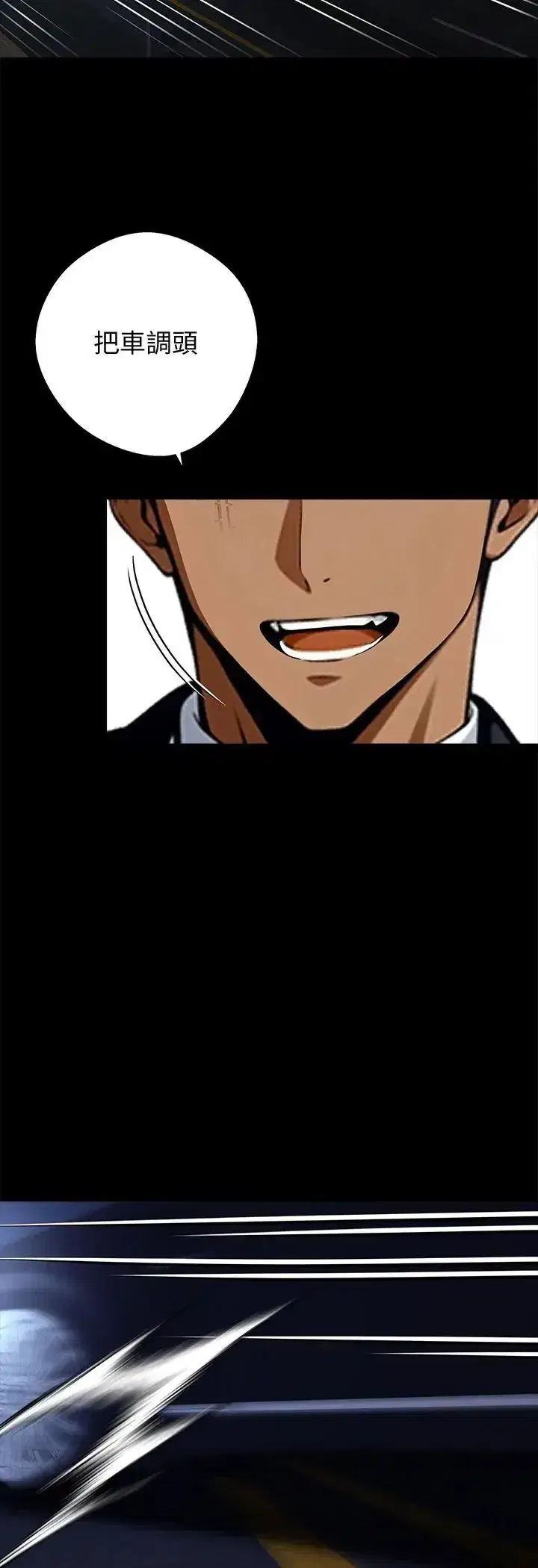 第133話 - 第53页