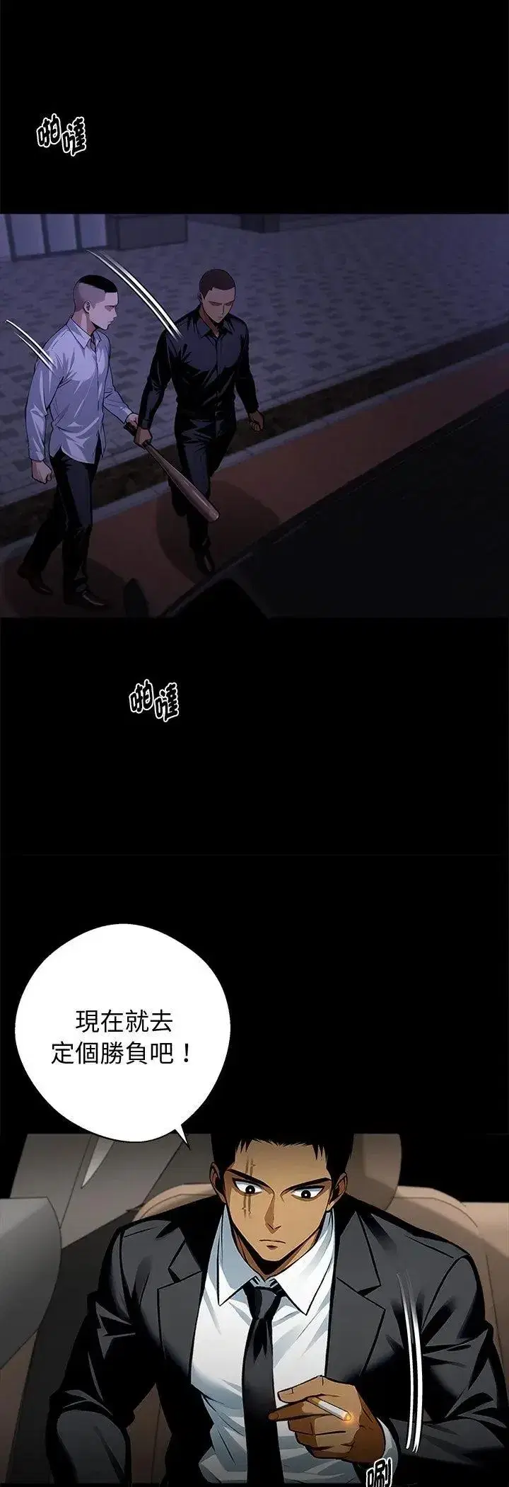 第133話 - 第6页