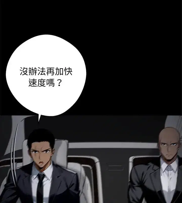 第134話 - 第10页