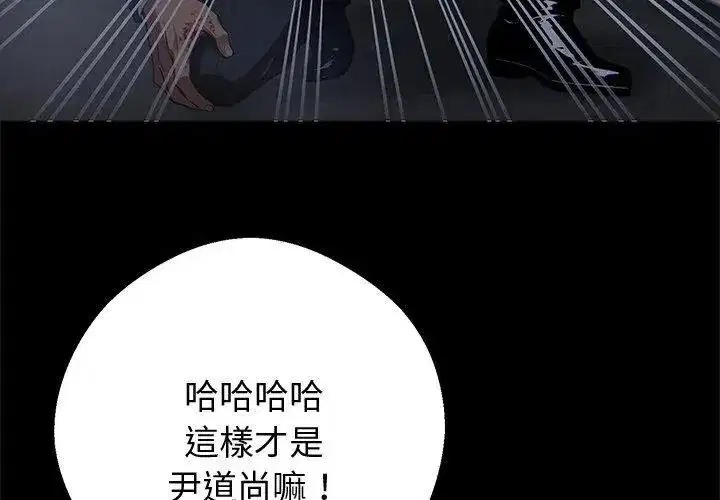 第134話 - 第104页