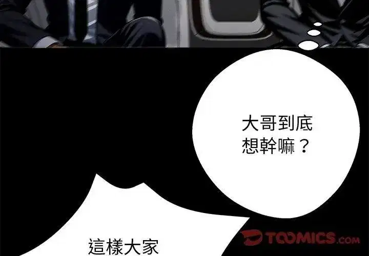 第134話 - 第11页