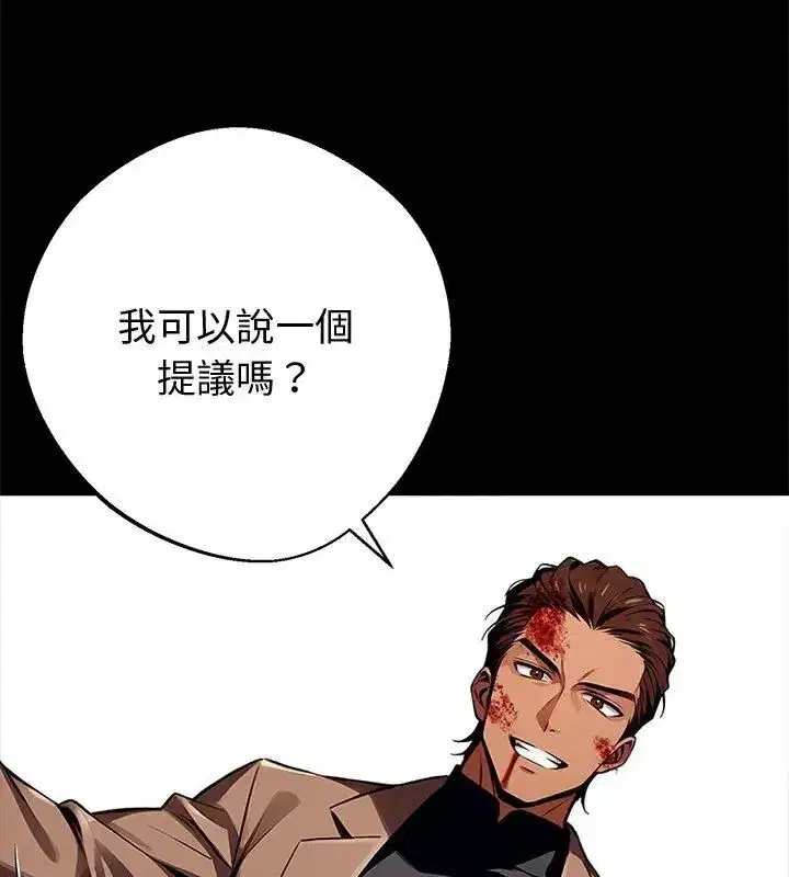 第134話 - 第114页