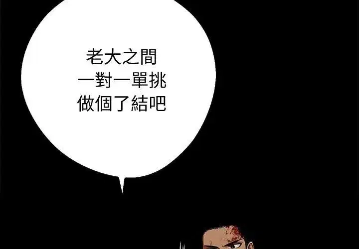 第134話 - 第116页