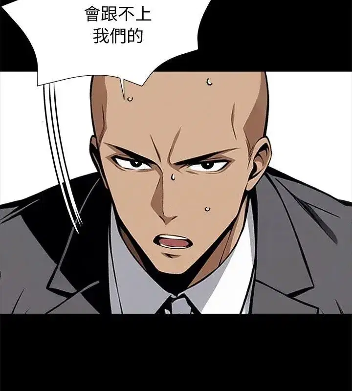 第134話 - 第12页