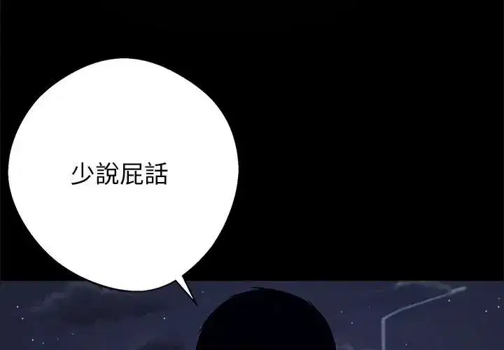 第134話 - 第122页