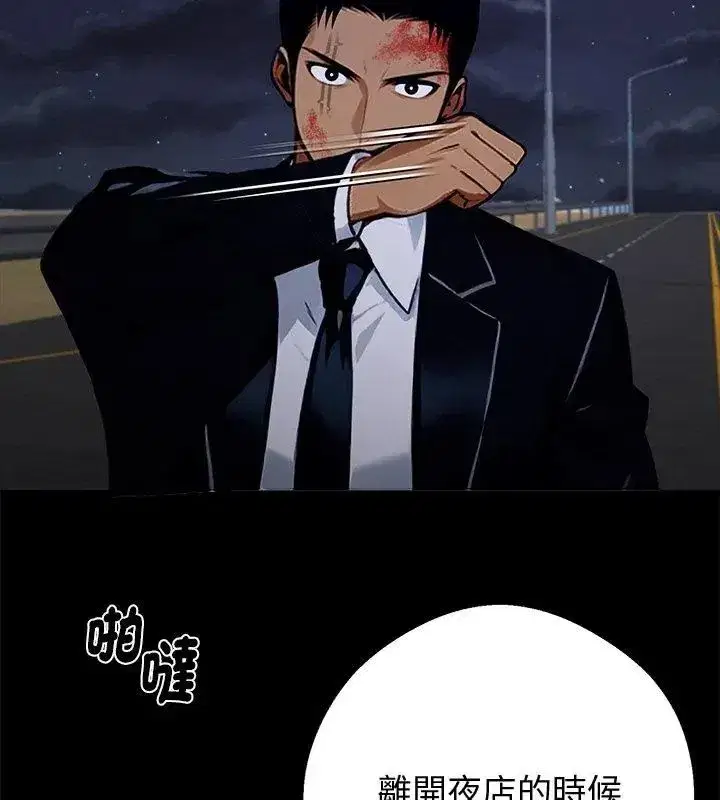 第134話 - 第123页