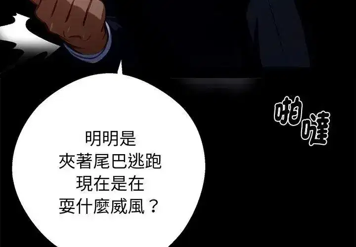 第134話 - 第125页