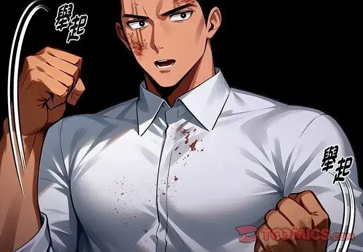 第134話 - 第128页