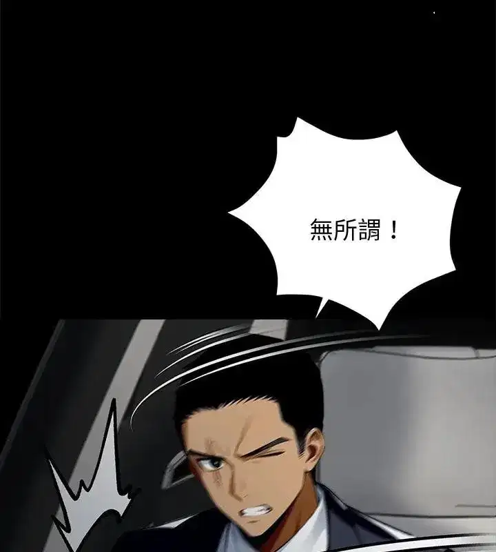 第134話 - 第13页