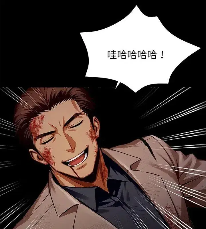 第134話 - 第133页