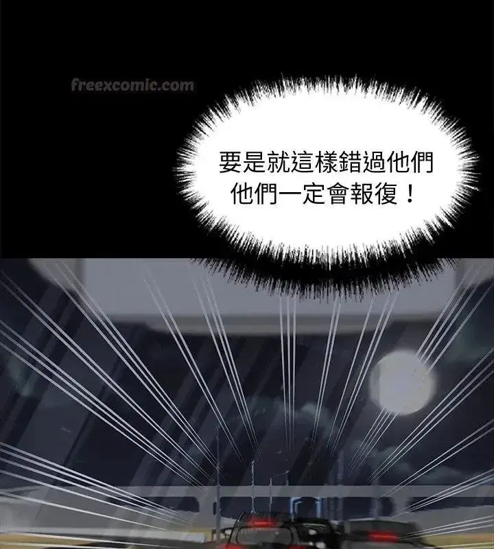 第134話 - 第15页
