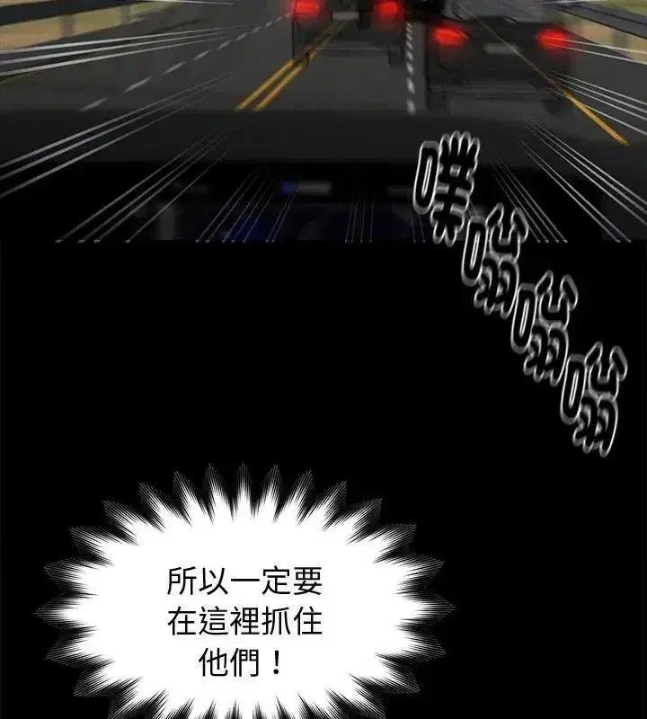 第134話 - 第16页