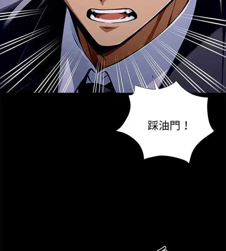 第134話 - 第19页