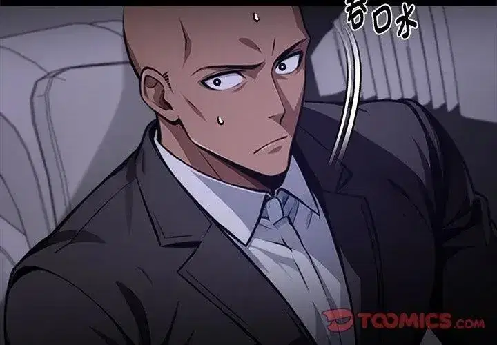 第134話 - 第20页