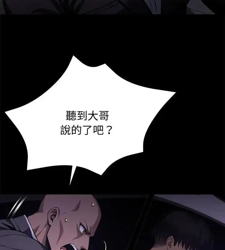 第134話 - 第21页