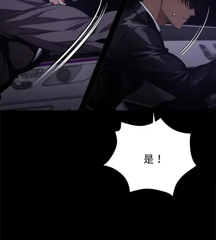 第134話 - 第22页