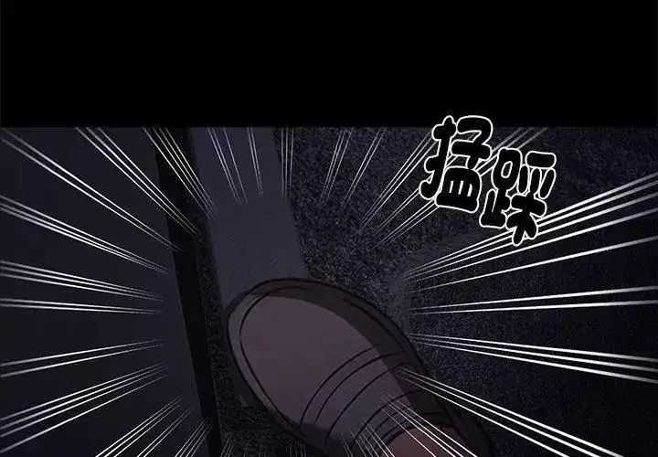 第134話 - 第23页