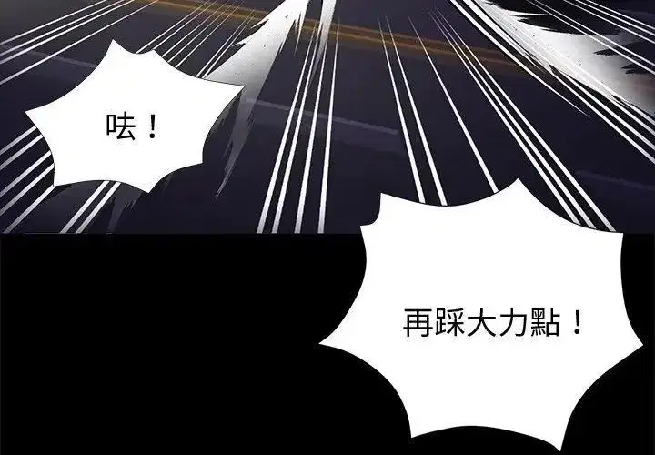 第134話 - 第32页