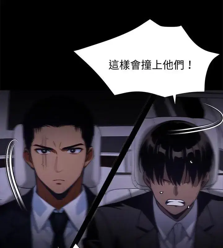 第134話 - 第33页