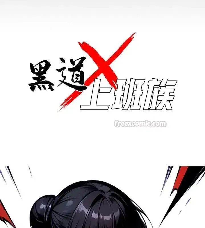 第134話 - 第45页