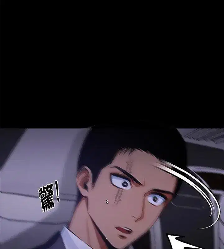第134話 - 第51页