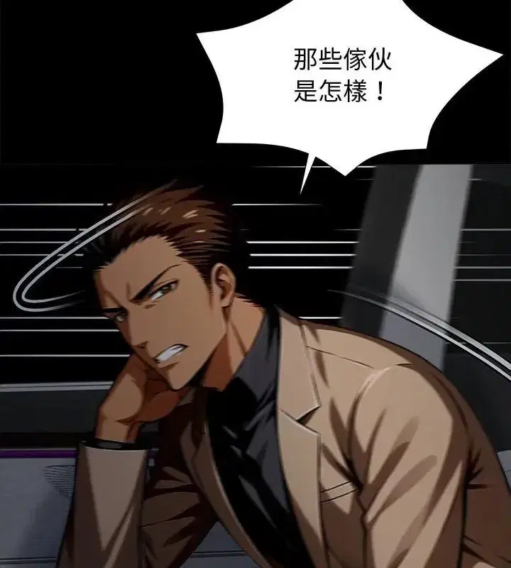 第134話 - 第70页