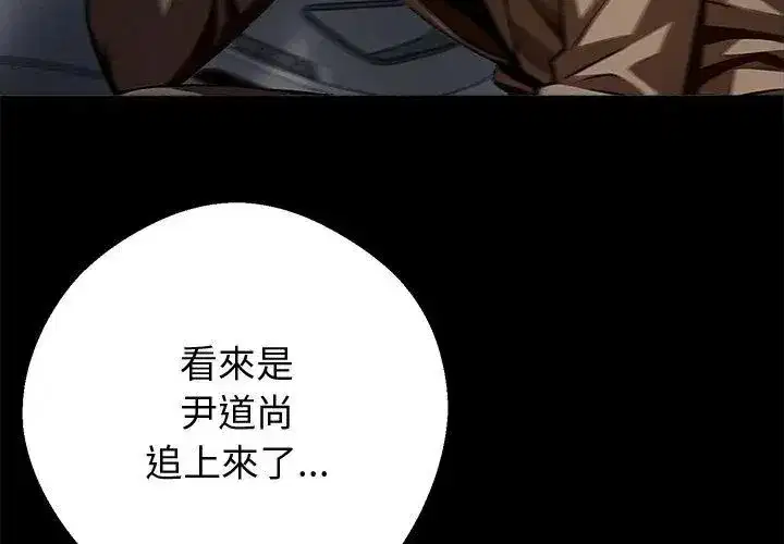 第134話 - 第71页