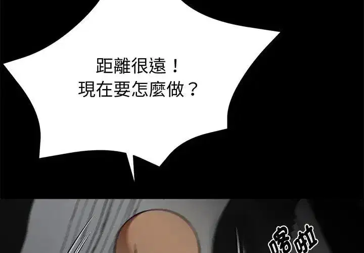 第134話 - 第8页