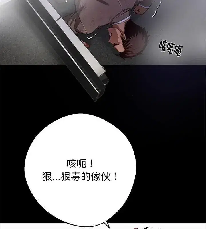 第134話 - 第91页