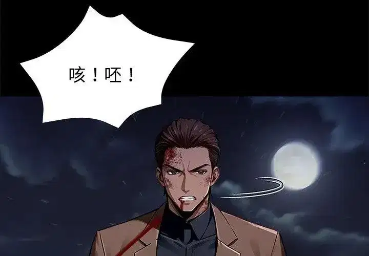 第134話 - 第95页
