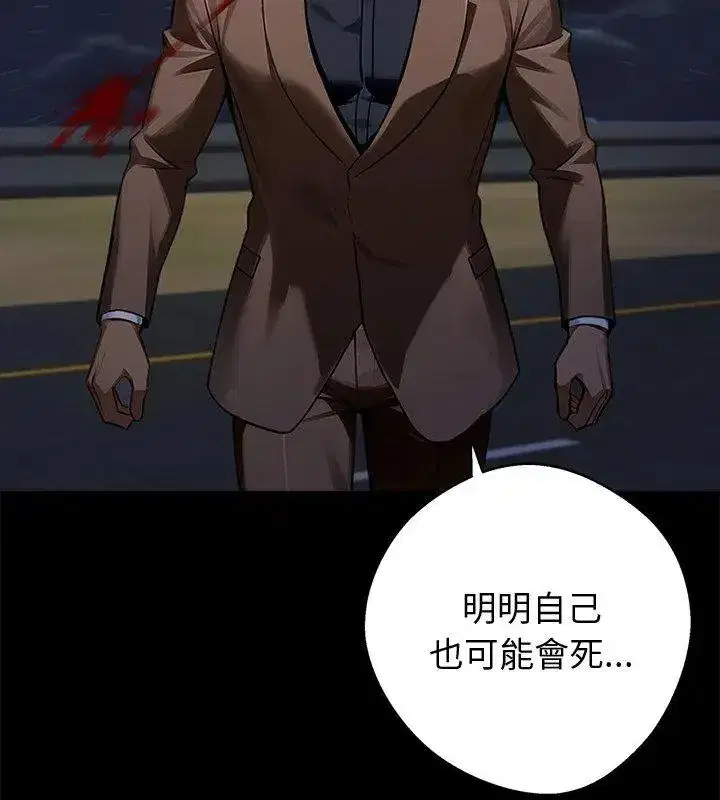 第134話 - 第96页