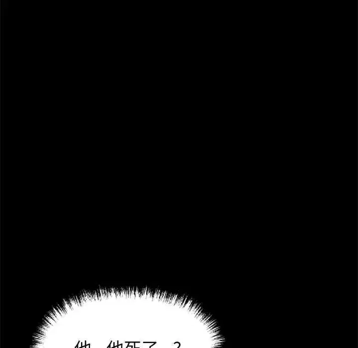 第135話 - 第101页