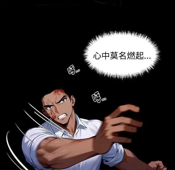 第135話 - 第11页