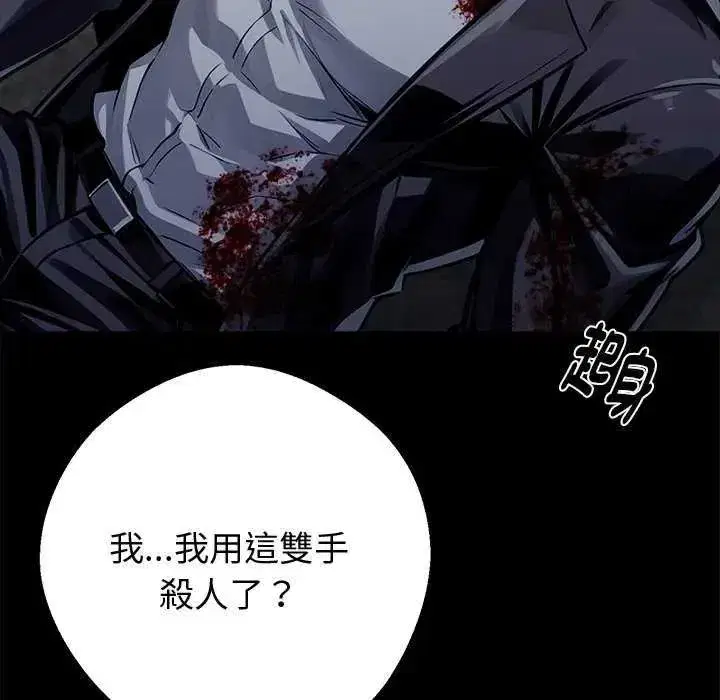 第135話 - 第112页