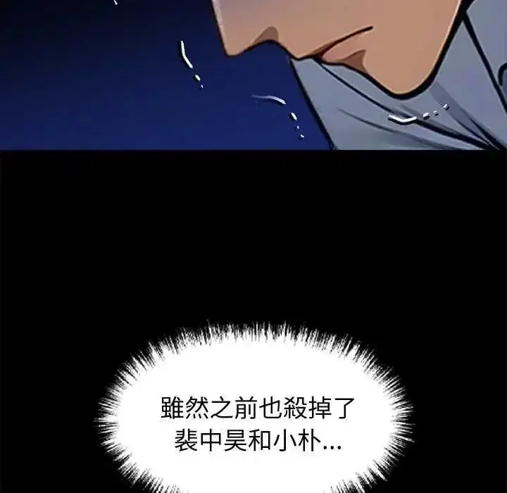 第135話 - 第114页
