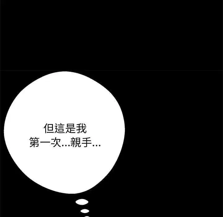 第135話 - 第116页