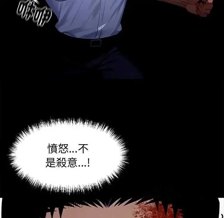 第135話 - 第12页