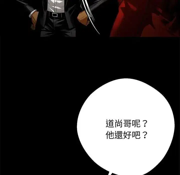 第135話 - 第127页