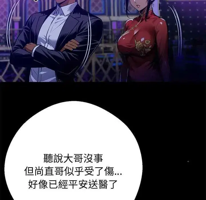 第135話 - 第130页