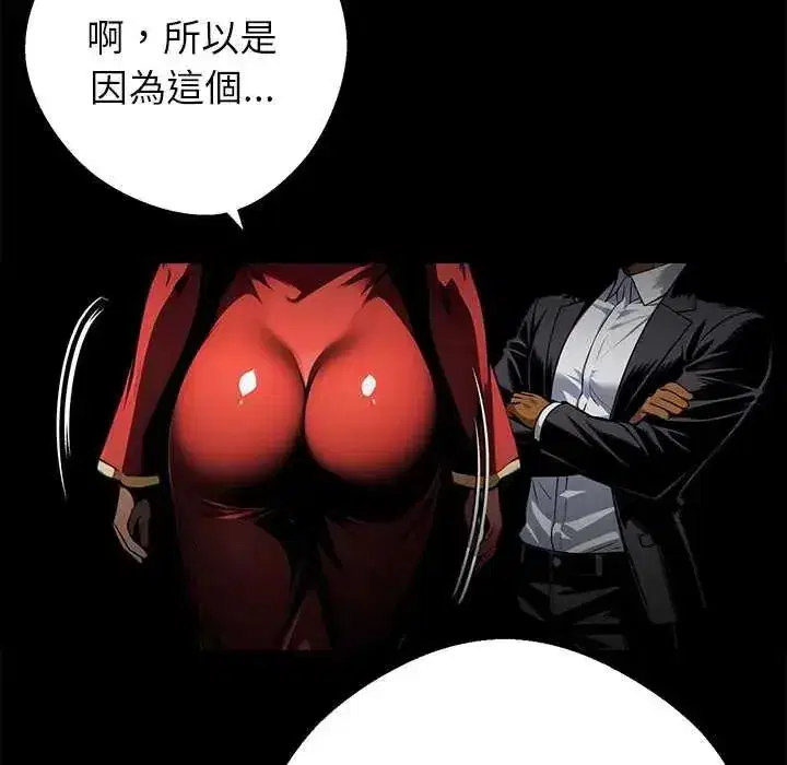 第135話 - 第132页