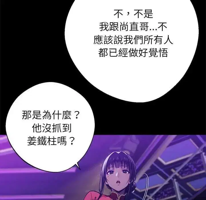 第135話 - 第133页